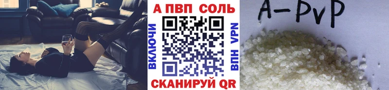 закладки  Балей  APVP кристаллы 