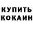 КОКАИН Колумбийский Andriy Kalynchenko