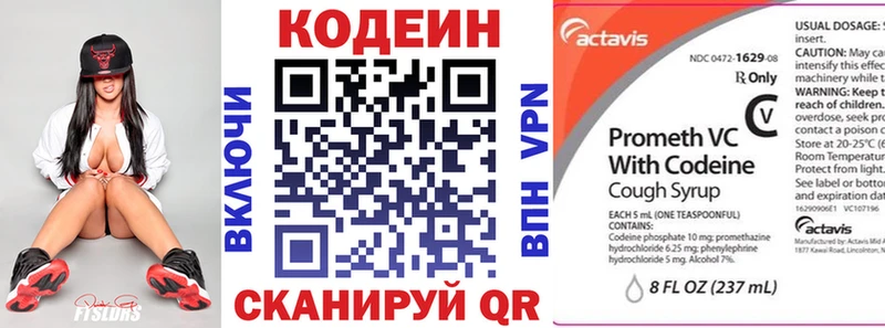 Кодеиновый сироп Lean Purple Drank  Балей 