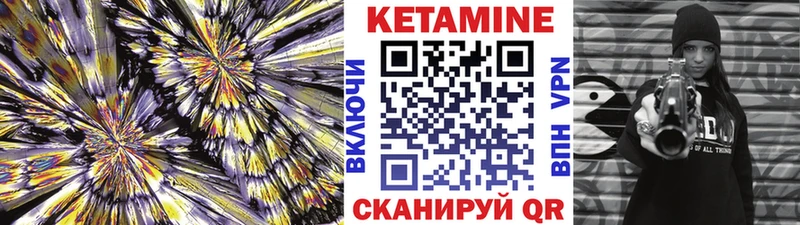 КЕТАМИН VHQ  Балей 